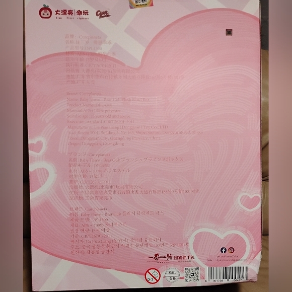 Baby Three 1000%(24"H×12"L) Retails over 450$ - Picture 3 of 5